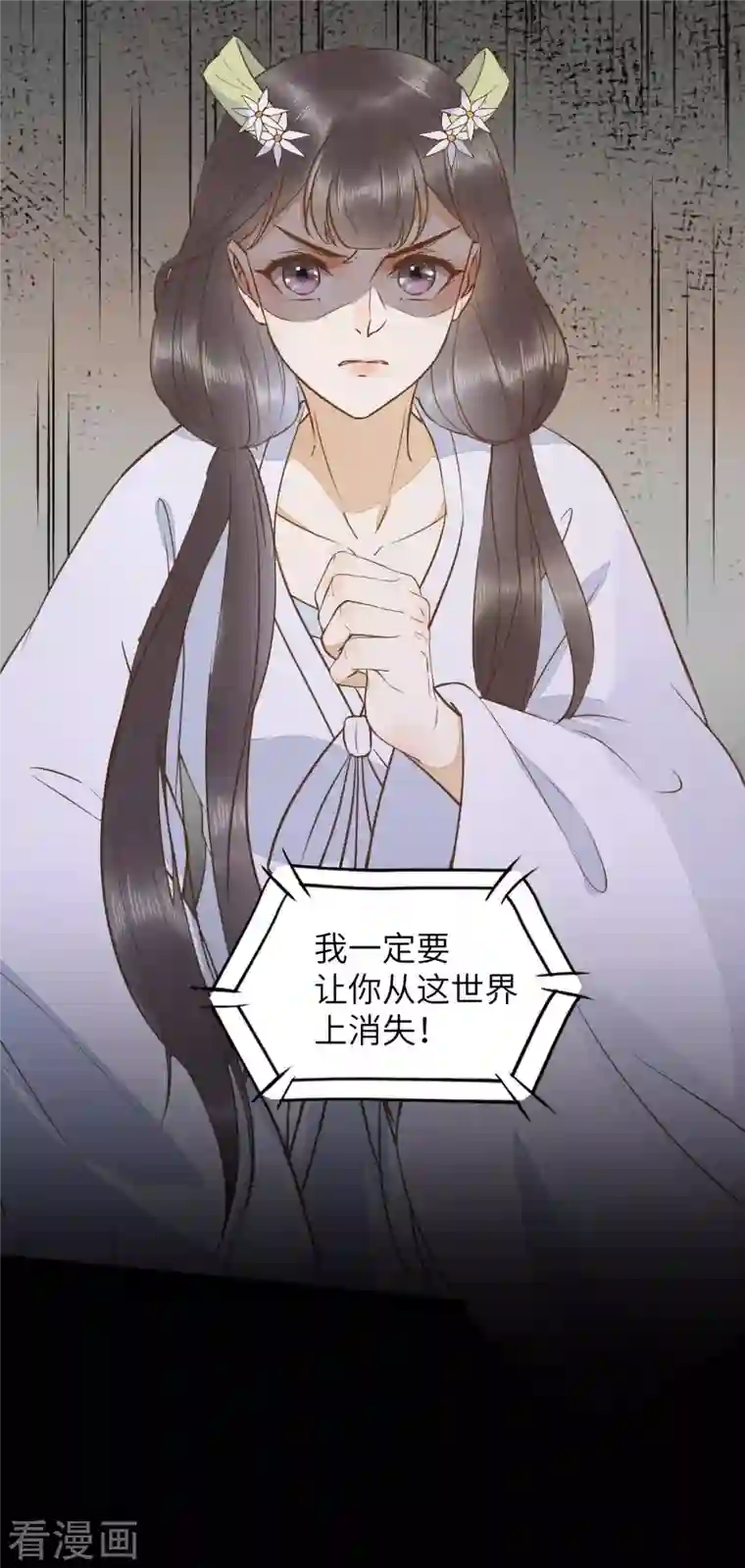 杀手王妃不好惹第89话 皇帝老头露出魔爪