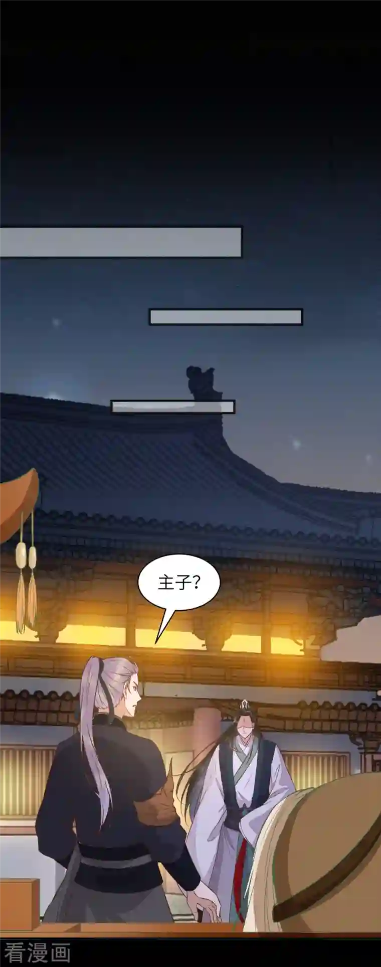 杀手王妃不好惹第89话 皇帝老头露出魔爪