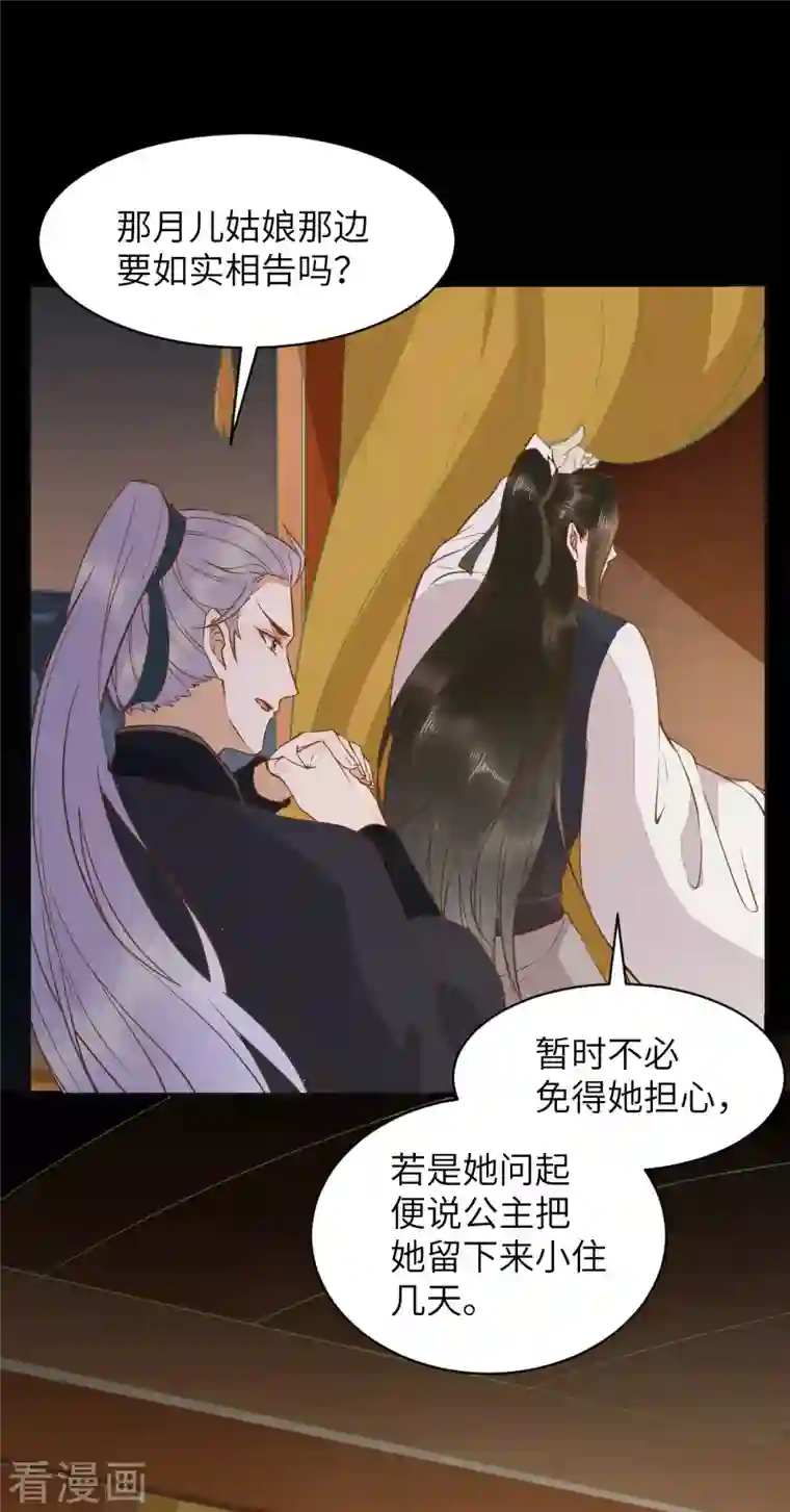 杀手王妃不好惹第89话 皇帝老头露出魔爪