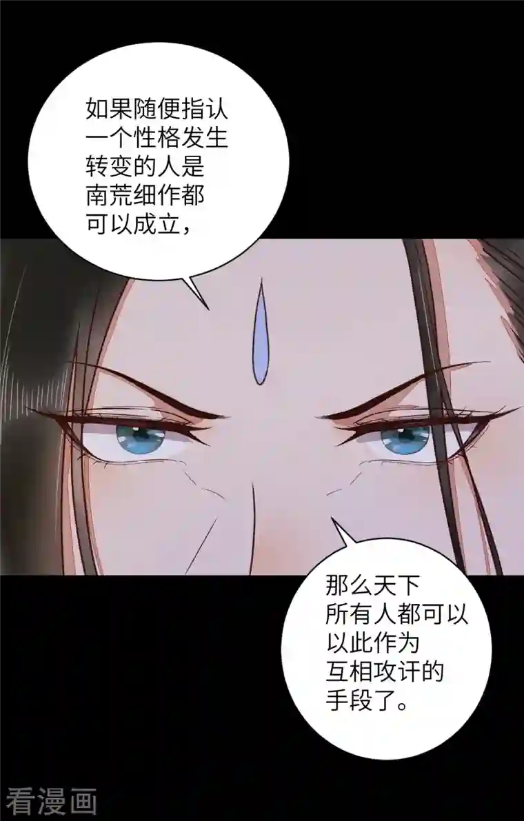 杀手王妃不好惹第89话 皇帝老头露出魔爪