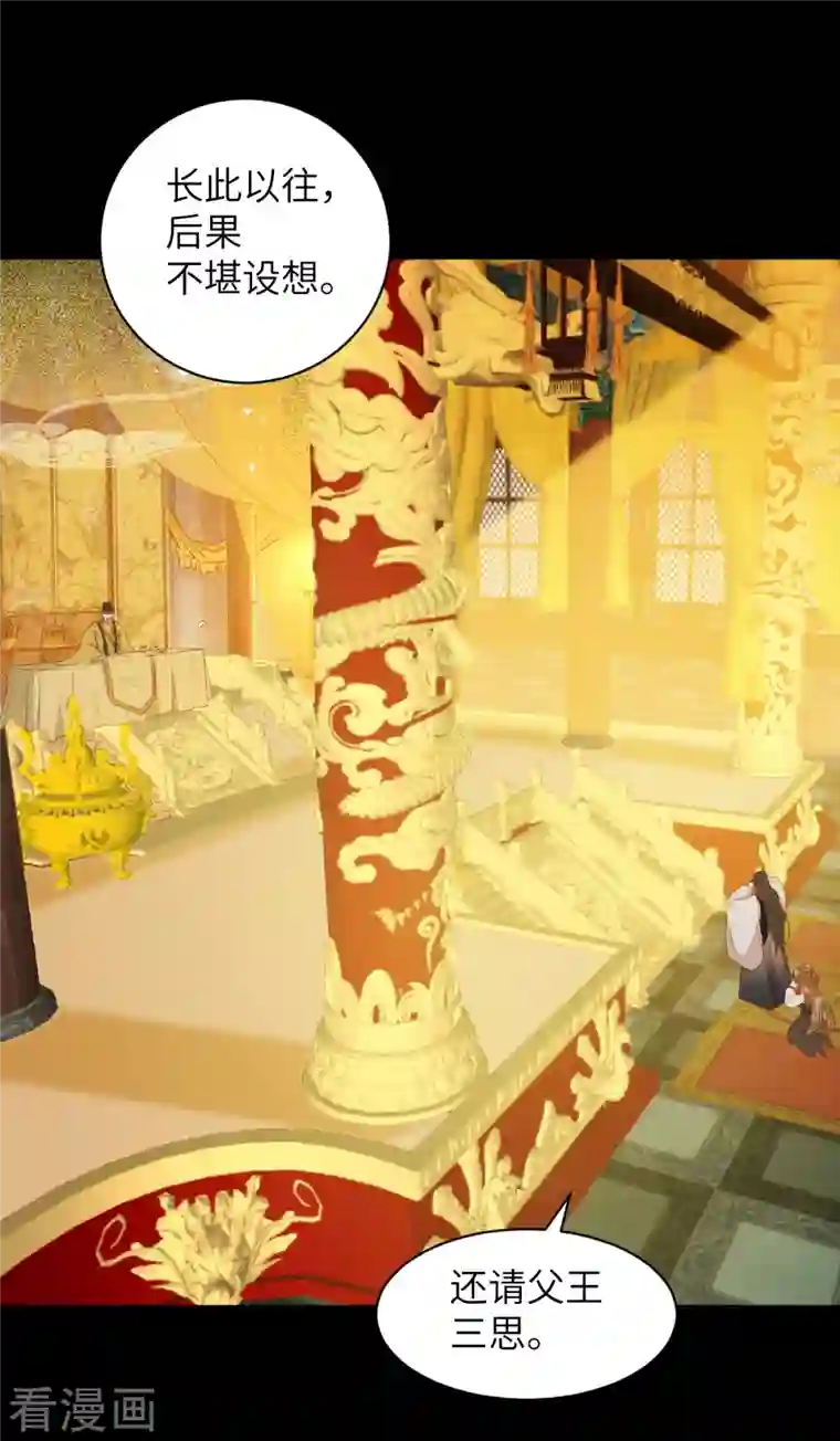 杀手王妃不好惹第89话 皇帝老头露出魔爪