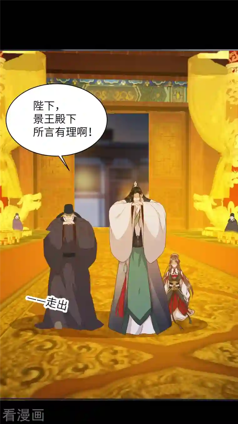 杀手王妃不好惹第89话 皇帝老头露出魔爪