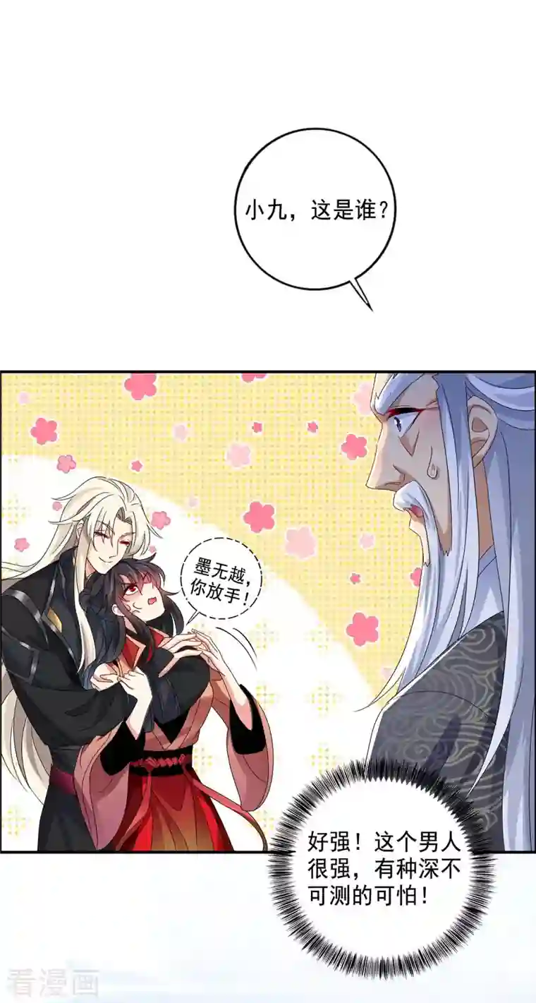 我在异界养男神：神医九小姐第101话 五宗名额