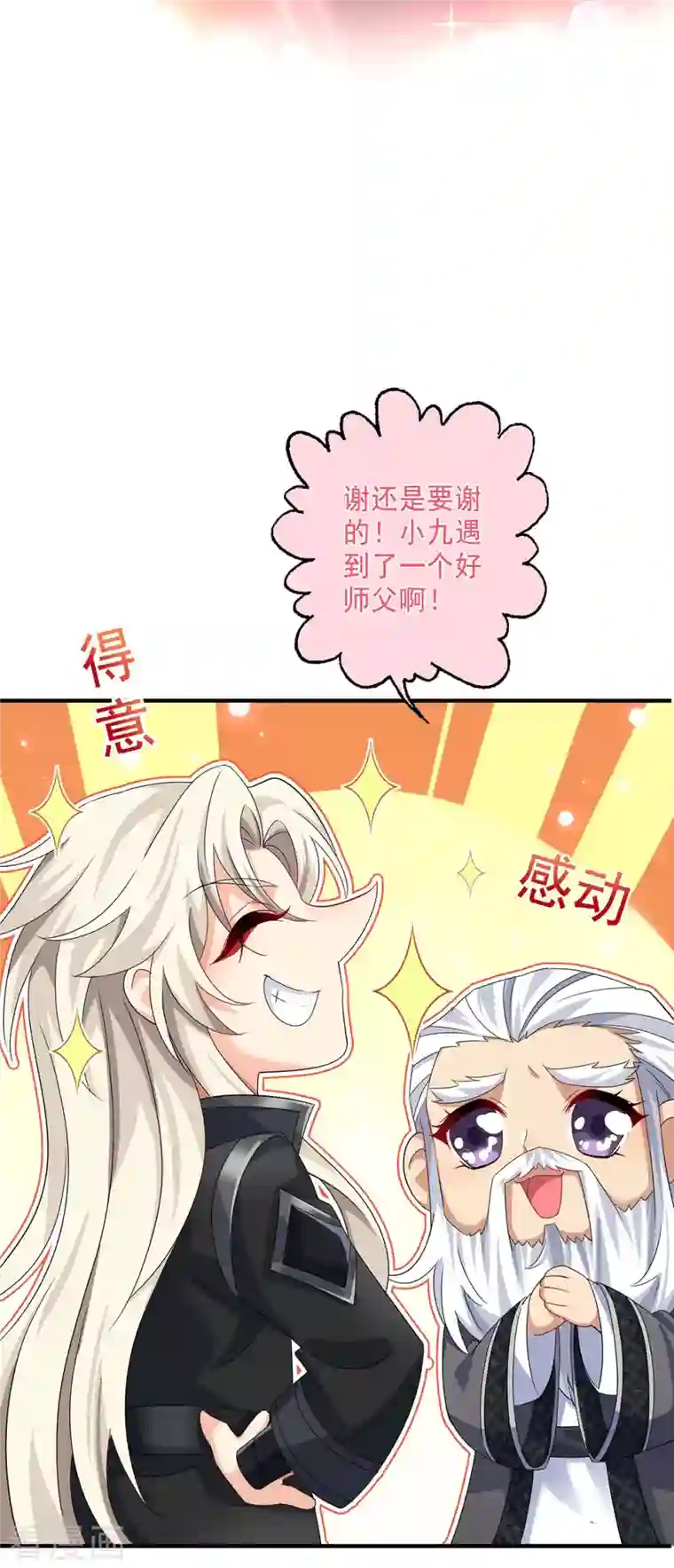 我在异界养男神：神医九小姐第101话 五宗名额