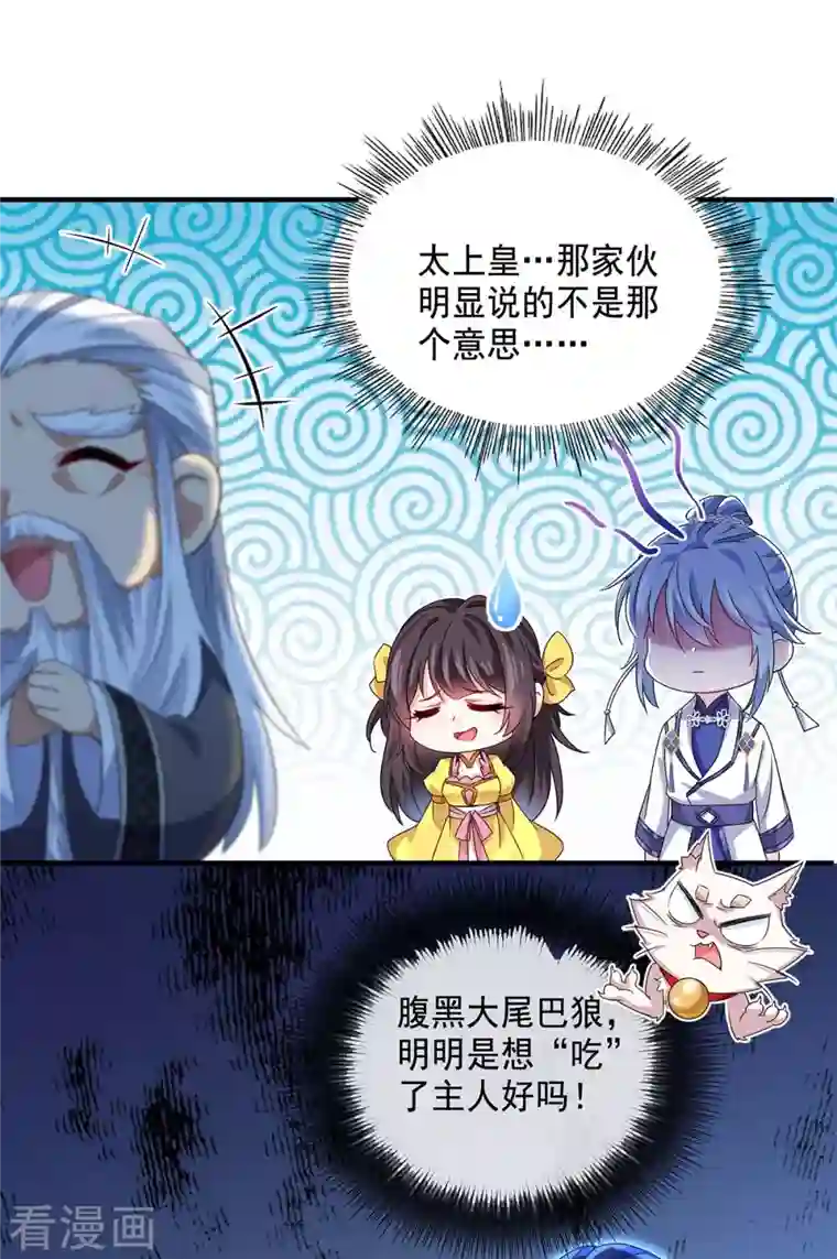 我在异界养男神：神医九小姐第101话 五宗名额