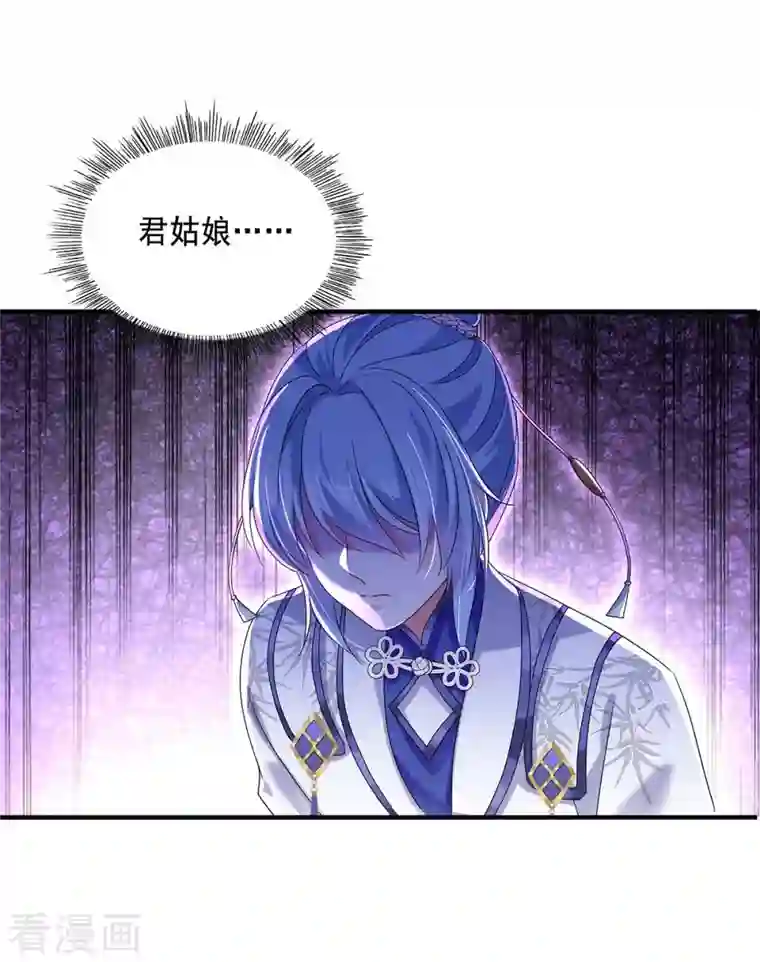 我在异界养男神：神医九小姐第101话 五宗名额