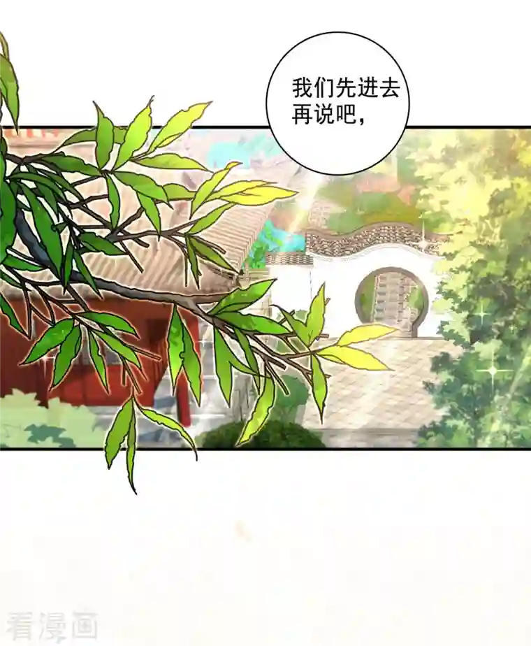 我在异界养男神：神医九小姐第101话 五宗名额