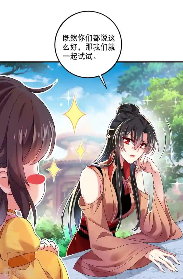 我在异界养男神：神医九小姐第101话 五宗名额