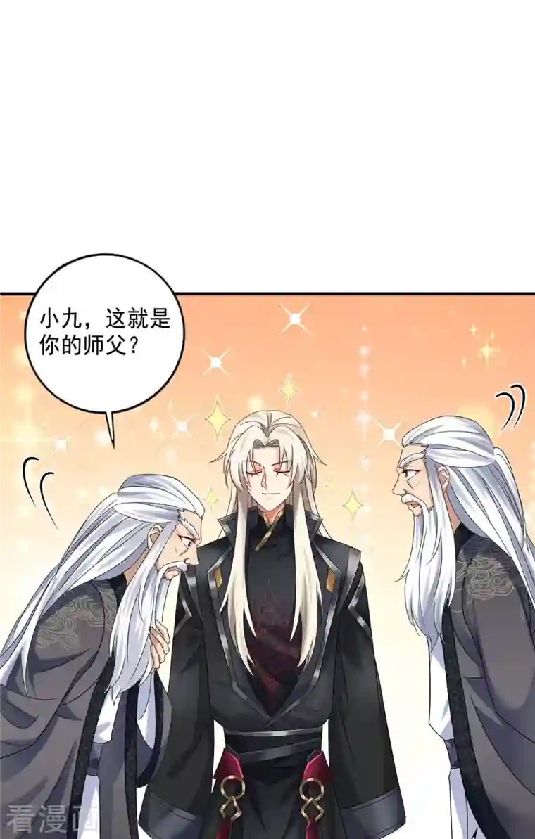 我在异界养男神：神医九小姐第101话 五宗名额