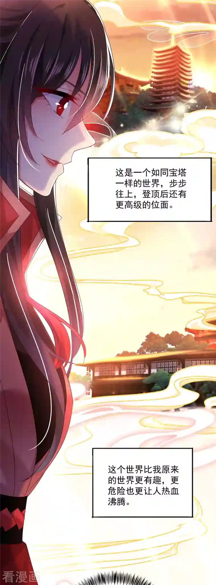 我在异界养男神：神医九小姐第101话 五宗名额