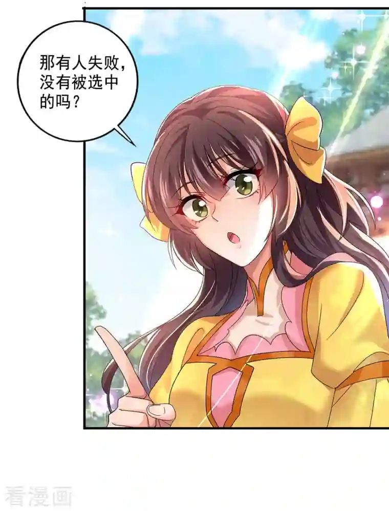 我在异界养男神：神医九小姐第101话 五宗名额