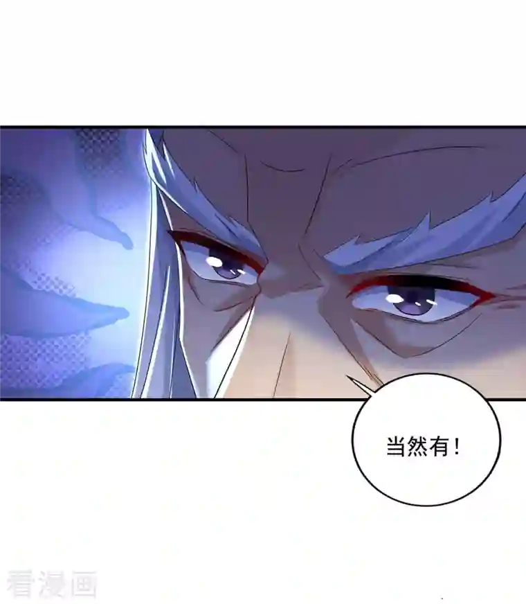 我在异界养男神：神医九小姐第101话 五宗名额