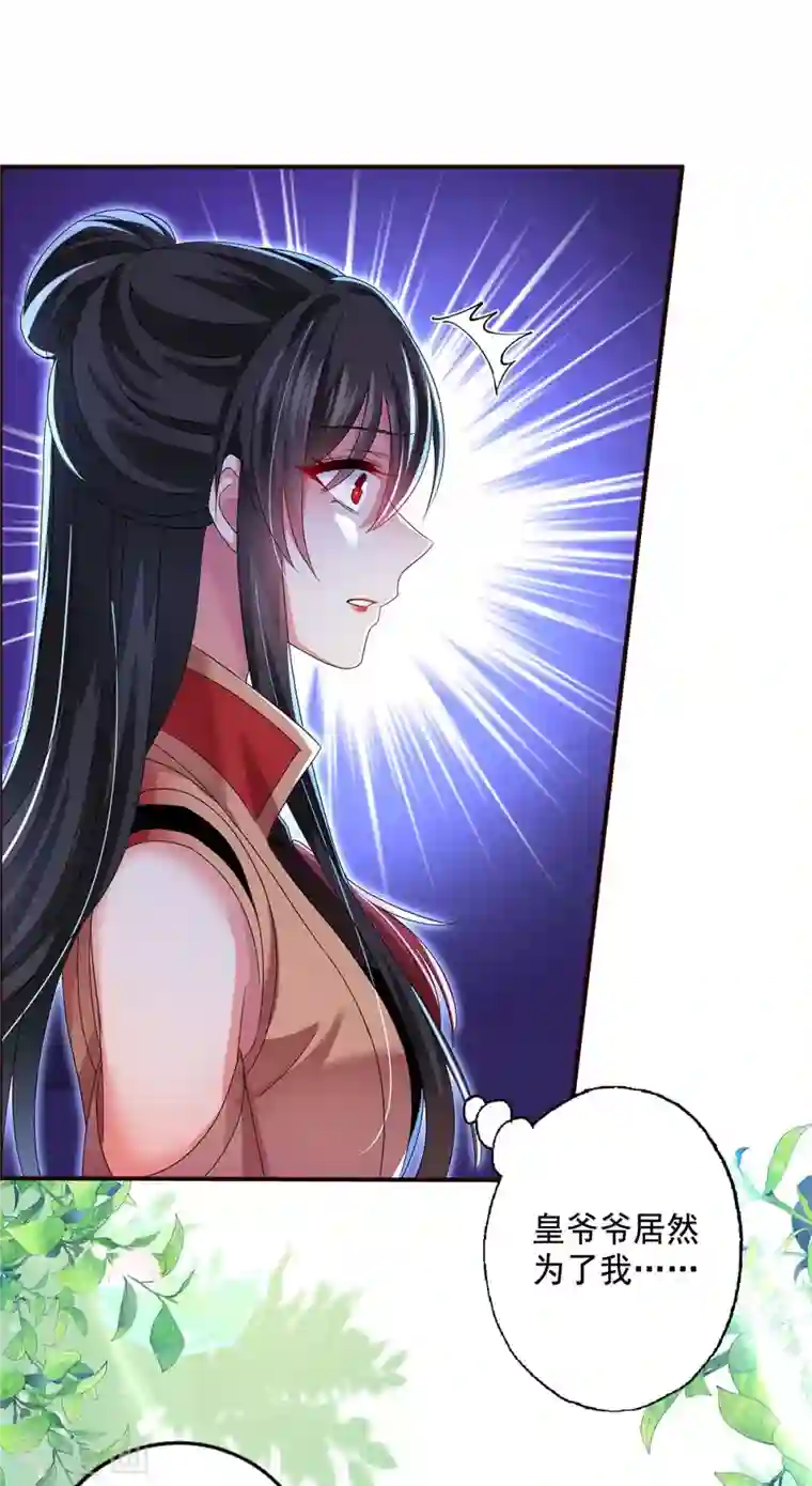 我在异界养男神：神医九小姐第101话 五宗名额