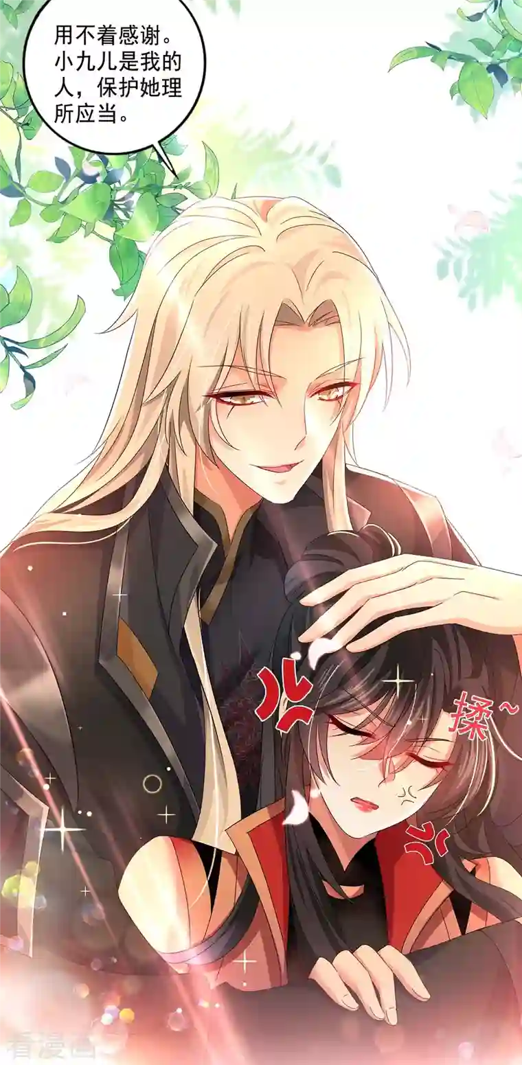 我在异界养男神：神医九小姐第101话 五宗名额