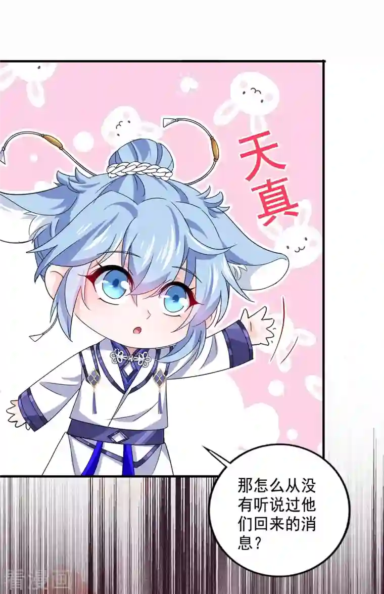 我在异界养男神：神医九小姐第102话 君九必须死