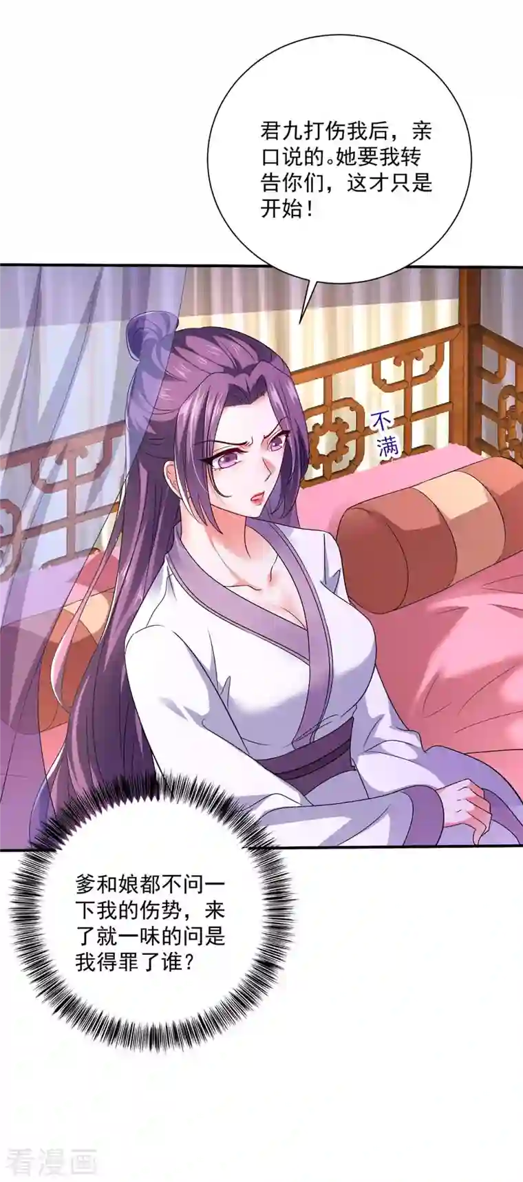 我在异界养男神：神医九小姐第102话 君九必须死