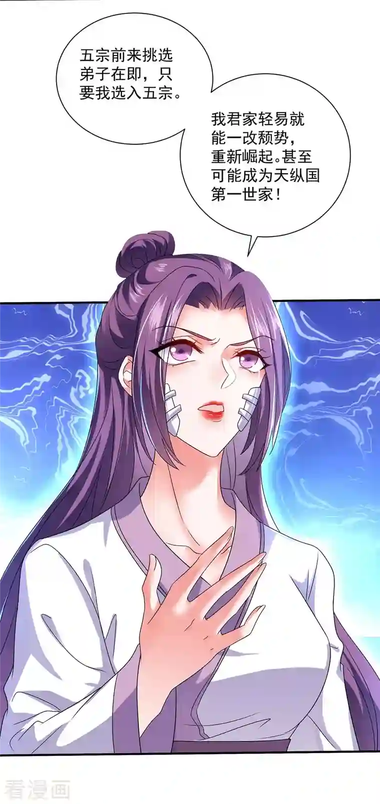 我在异界养男神：神医九小姐第102话 君九必须死