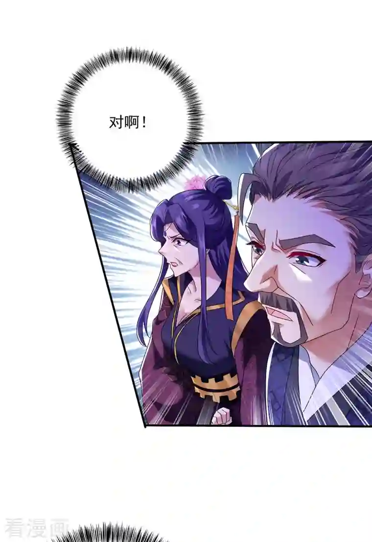 我在异界养男神：神医九小姐第102话 君九必须死