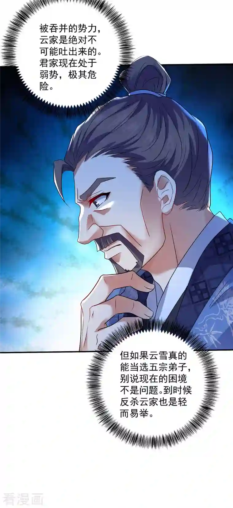 我在异界养男神：神医九小姐第102话 君九必须死