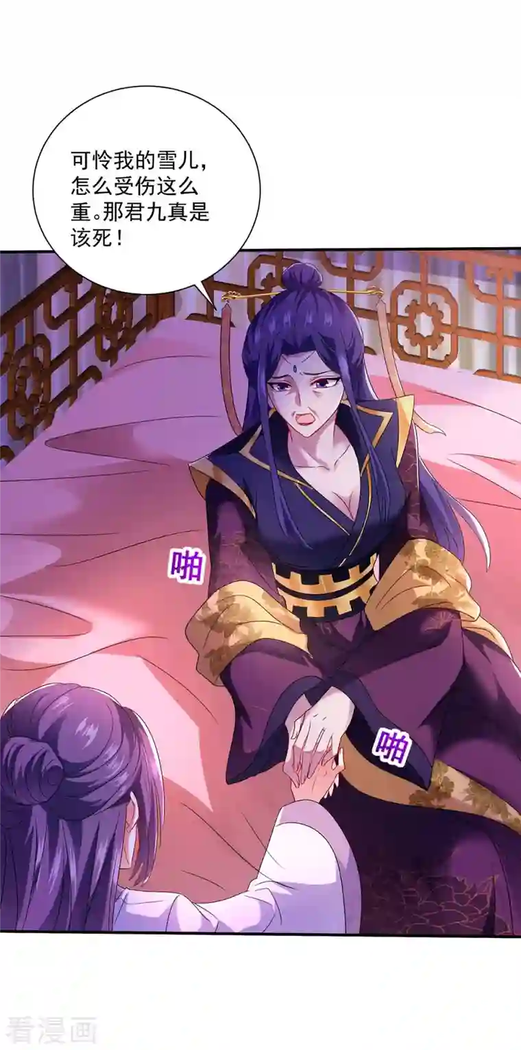 我在异界养男神：神医九小姐第102话 君九必须死