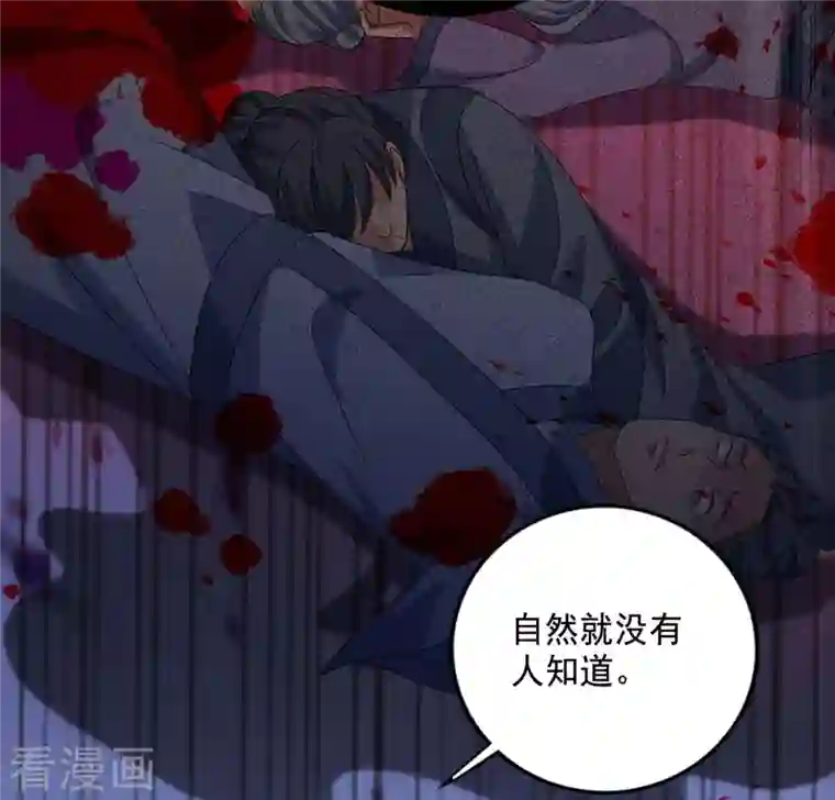 我在异界养男神：神医九小姐第102话 君九必须死