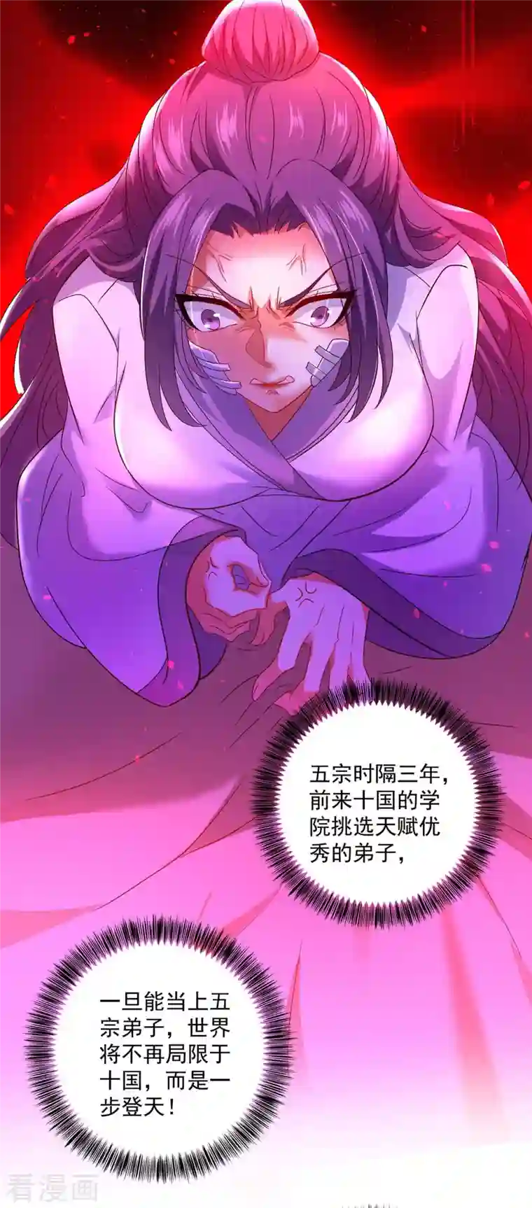 我在异界养男神：神医九小姐第102话 君九必须死