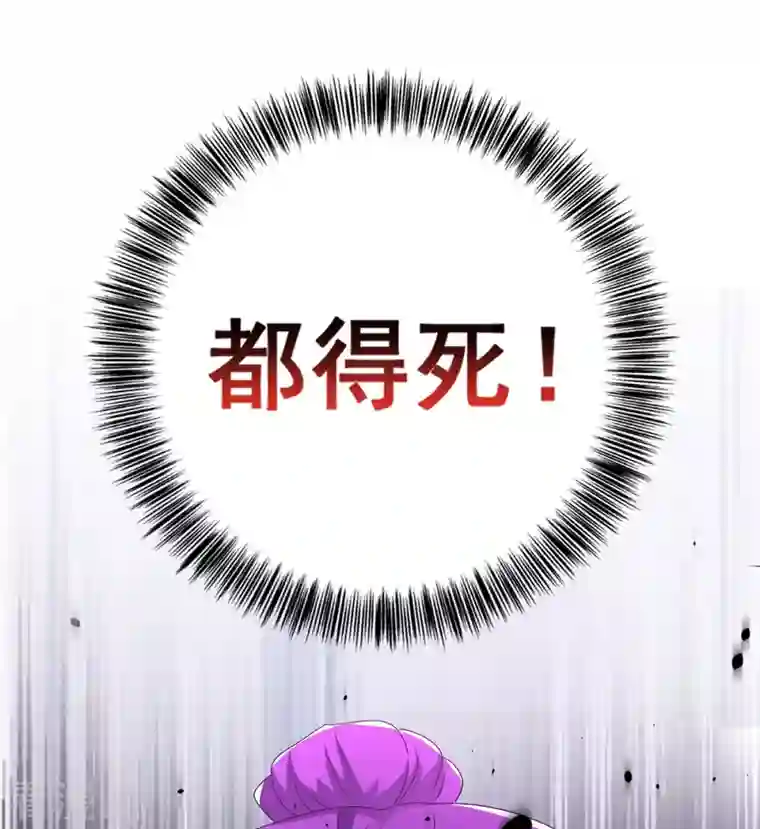 我在异界养男神：神医九小姐第102话 君九必须死