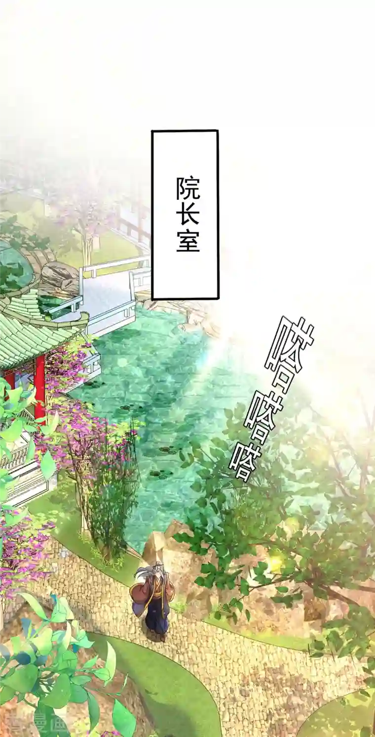 我在异界养男神：神医九小姐第102话 君九必须死