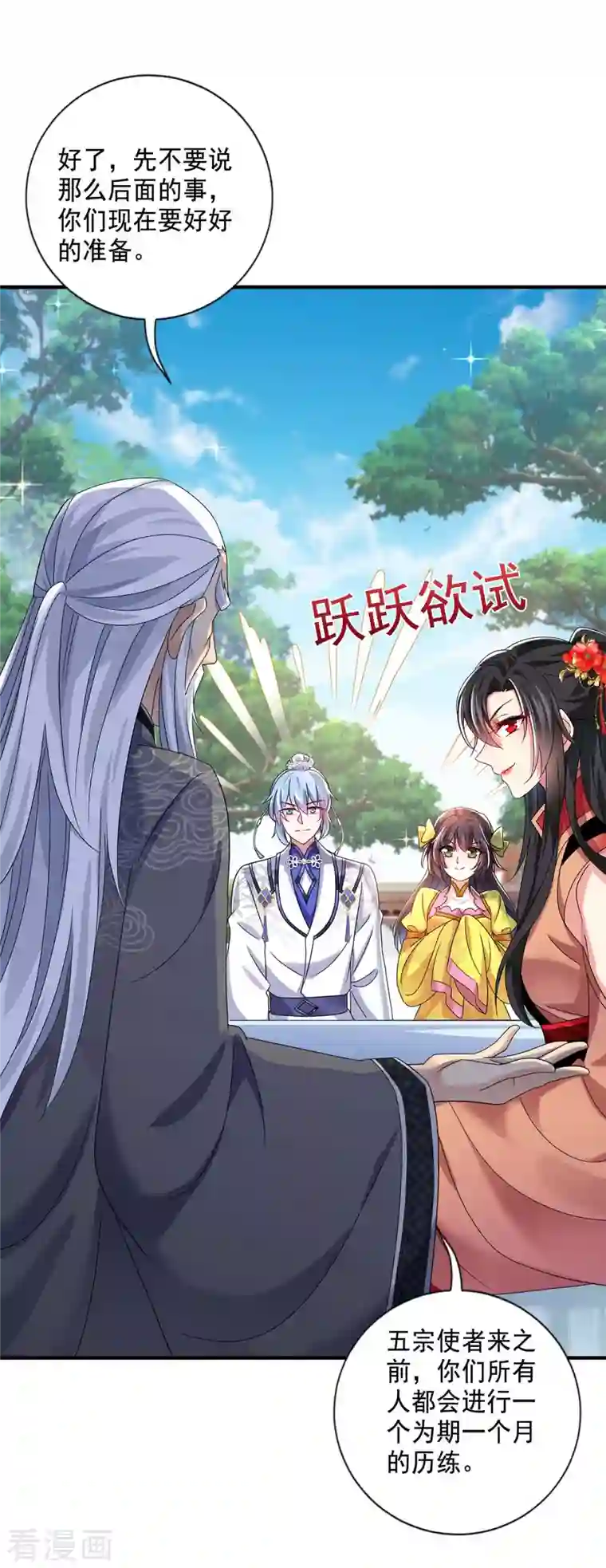 我在异界养男神：神医九小姐第102话 君九必须死