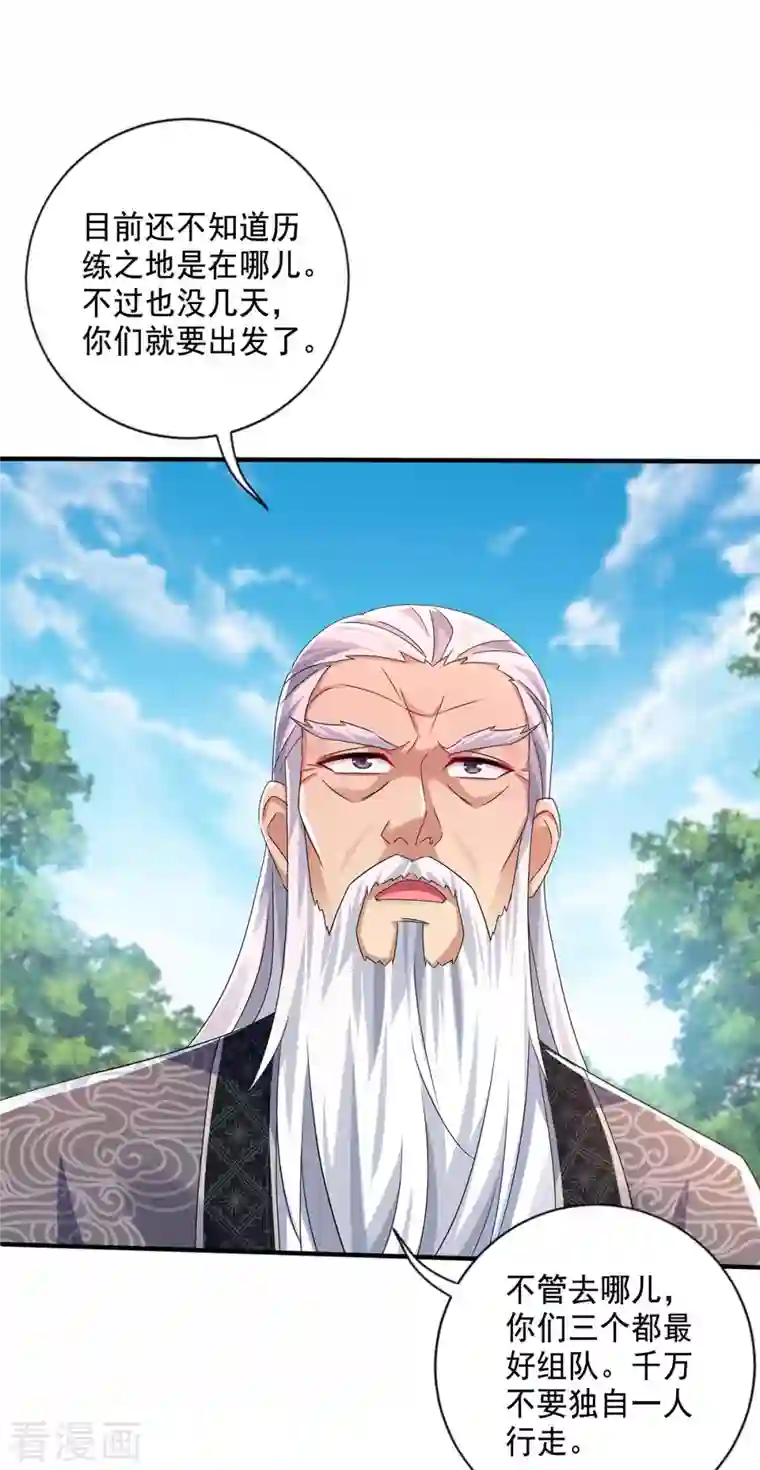 我在异界养男神：神医九小姐第102话 君九必须死