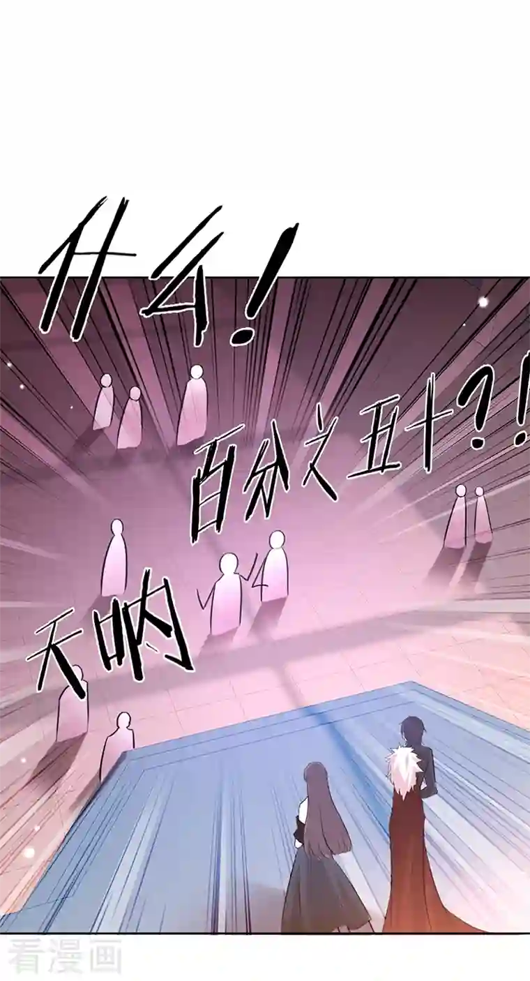 以婚之名第77话 赌上股份