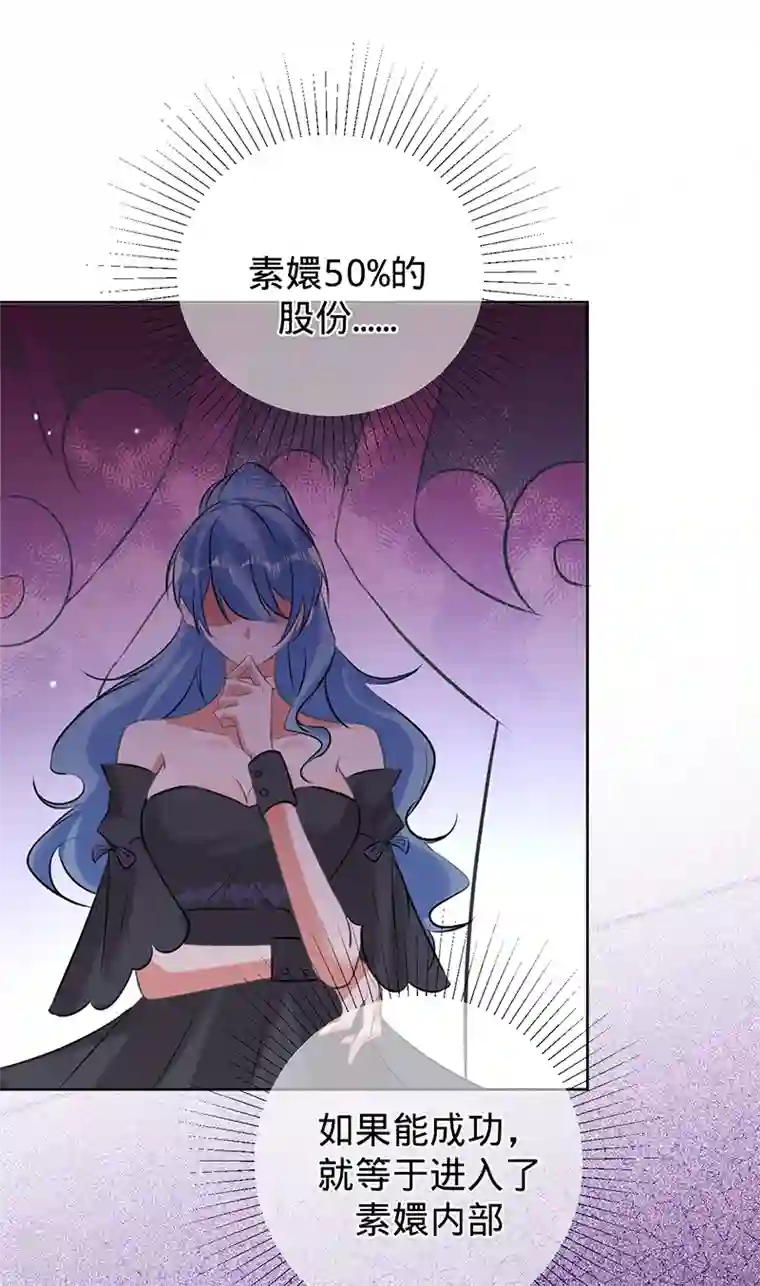 以婚之名第77话 赌上股份