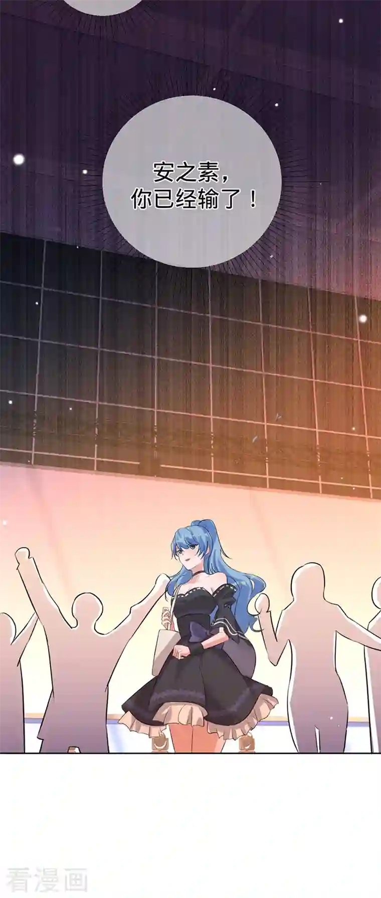 以婚之名第77话 赌上股份