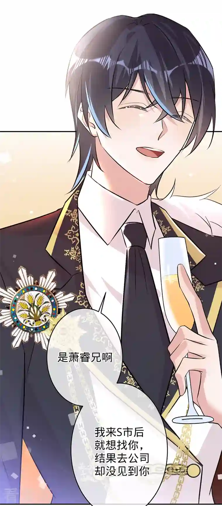 以婚之名第77话 赌上股份