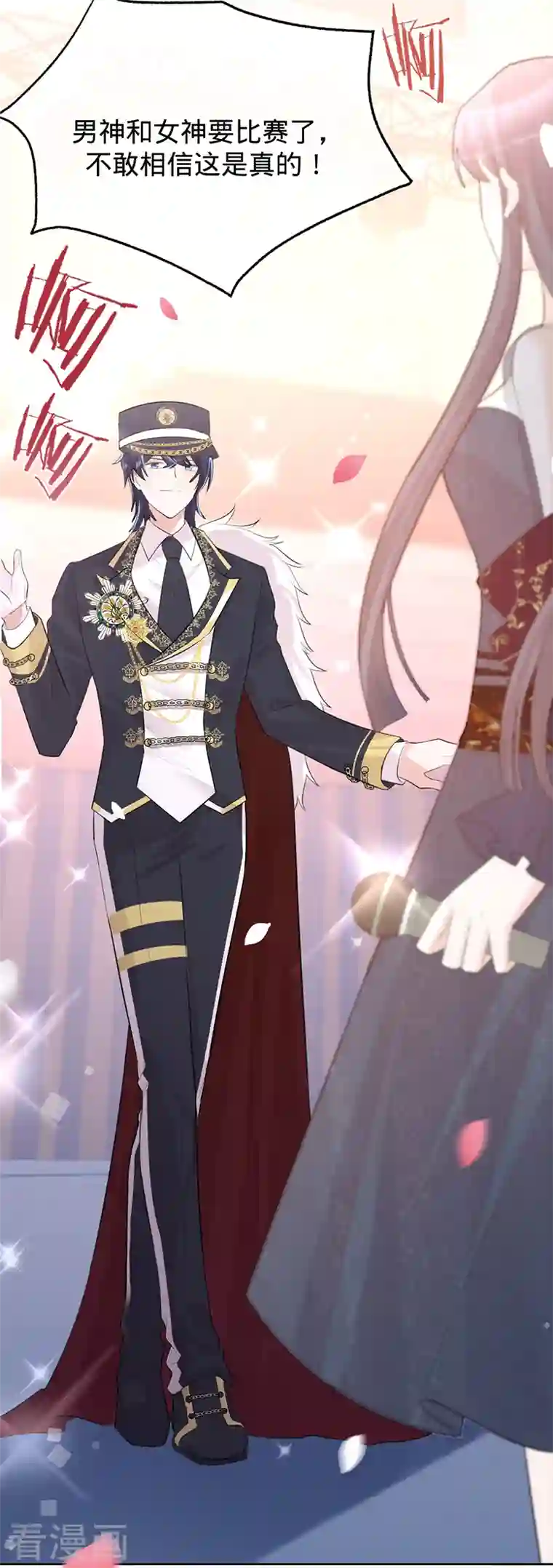 以婚之名第77话 赌上股份