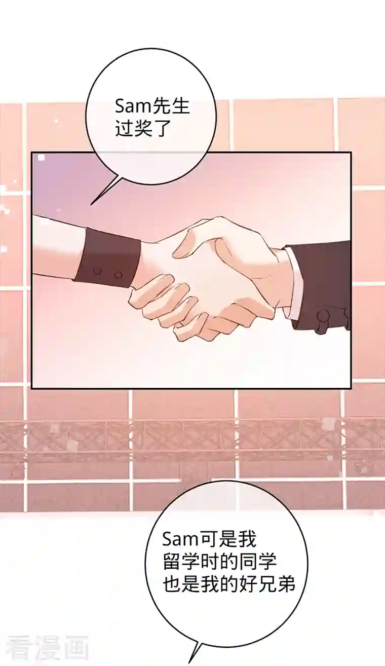 以婚之名第77话 赌上股份