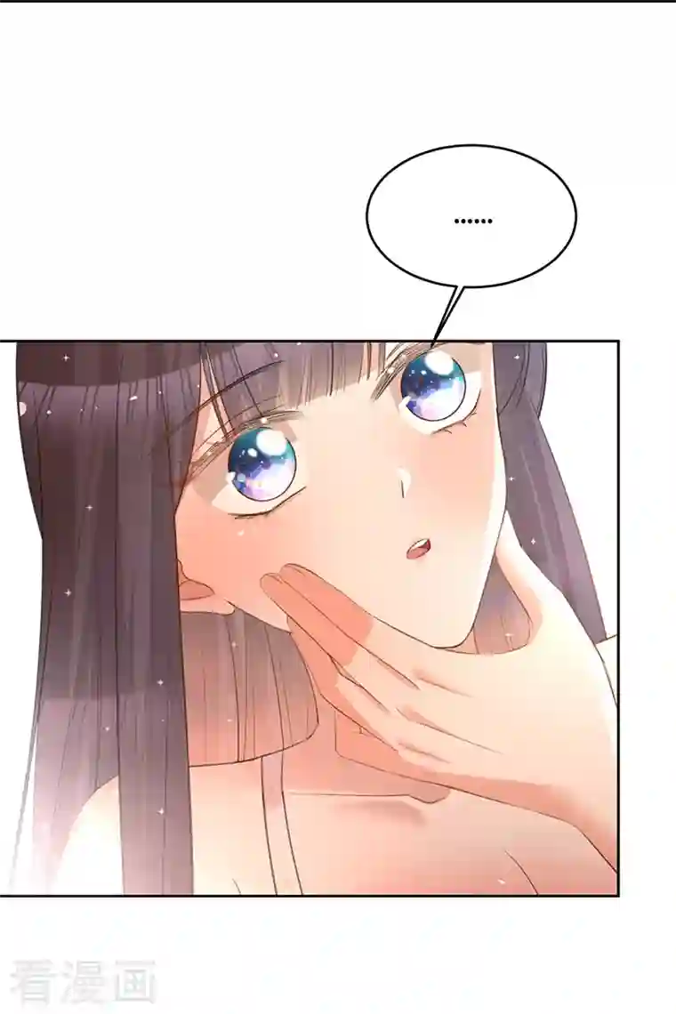 以婚之名第78话 毛遂自荐