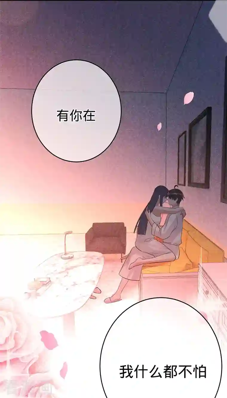 以婚之名第78话 毛遂自荐