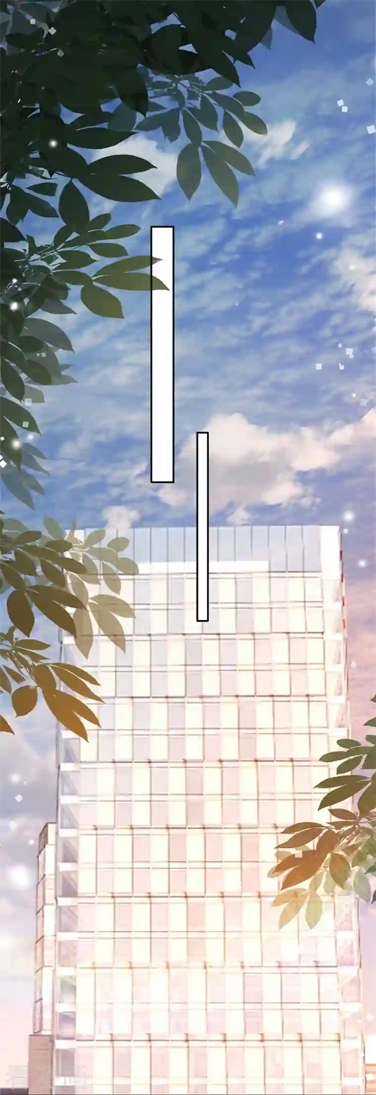 以婚之名第78话 毛遂自荐