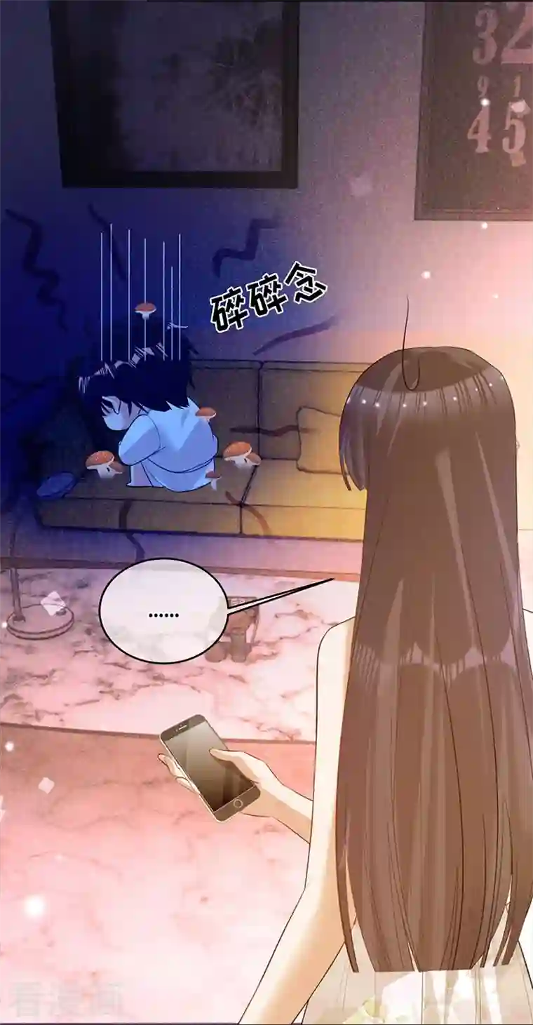 以婚之名第78话 毛遂自荐