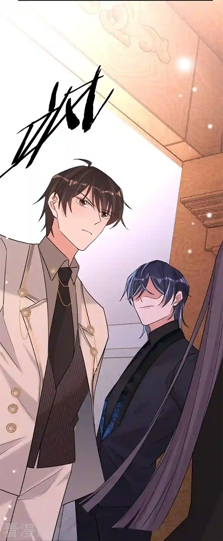 以婚之名第78话 毛遂自荐