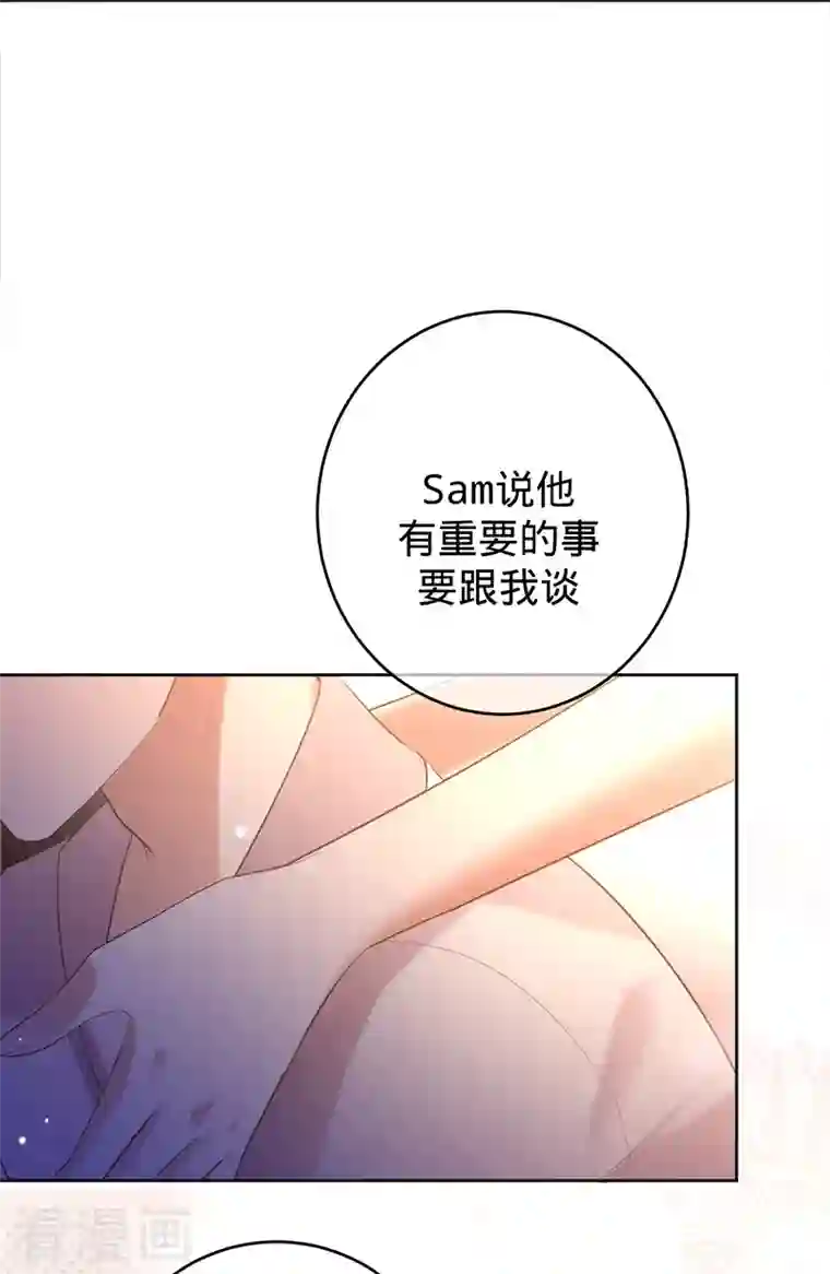 以婚之名第78话 毛遂自荐