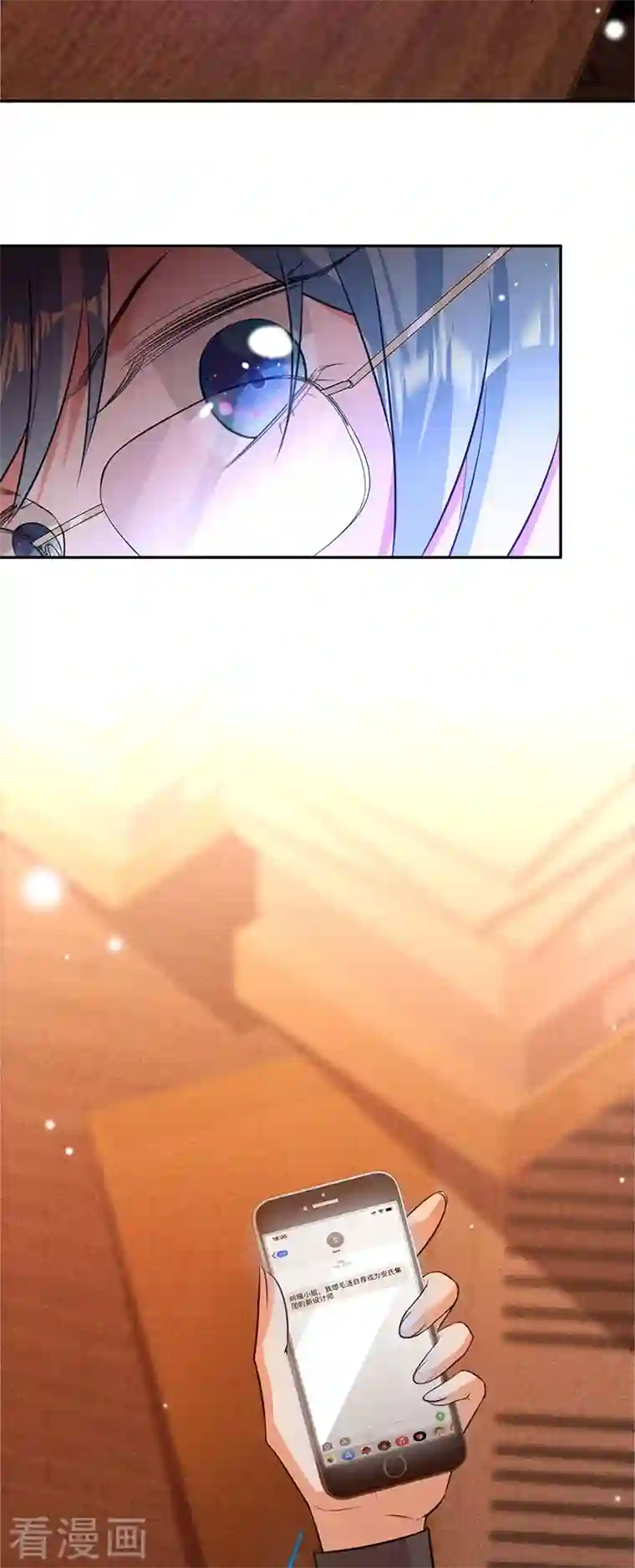 以婚之名第78话 毛遂自荐