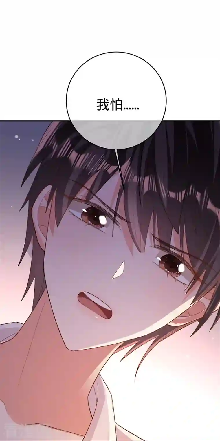 以婚之名第78话 毛遂自荐