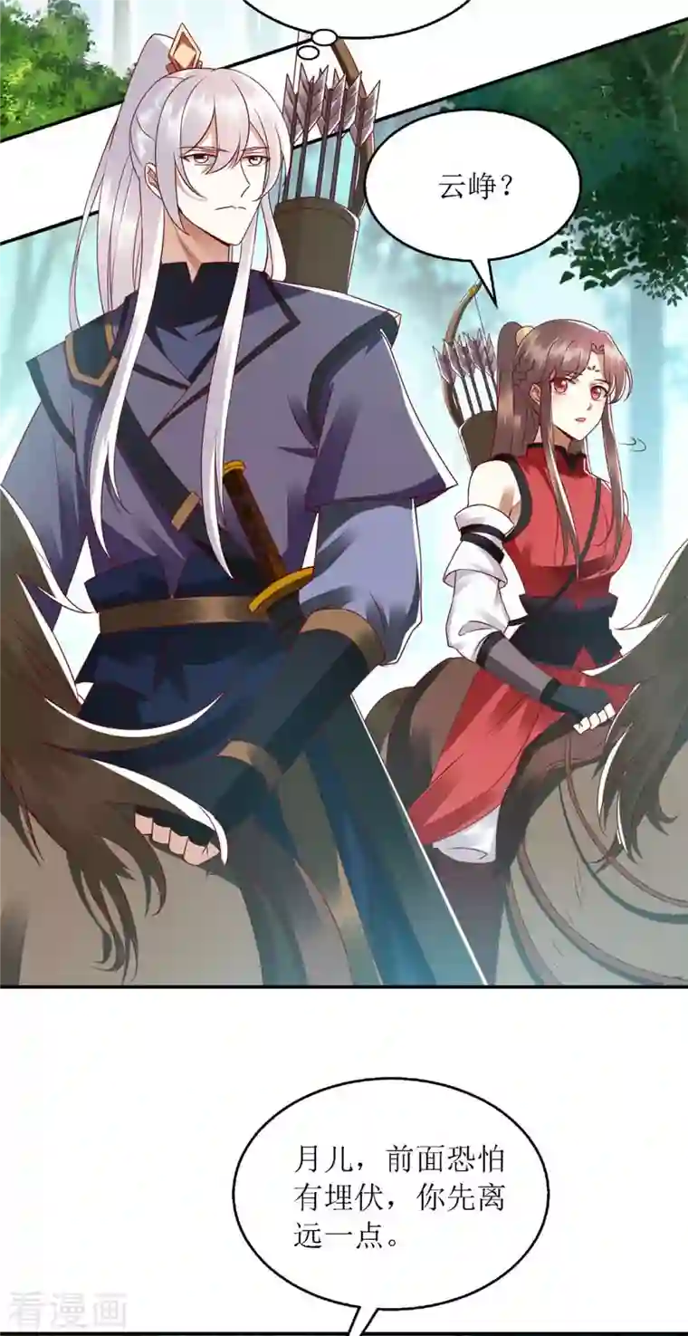 一品嫡女第192话 正面交锋