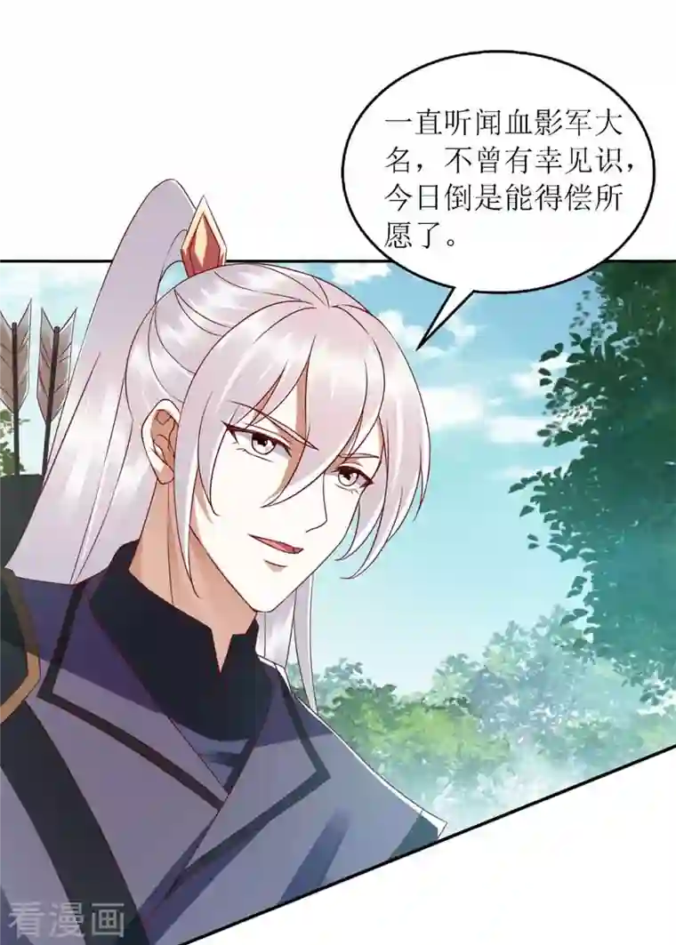 一品嫡女第192话 正面交锋