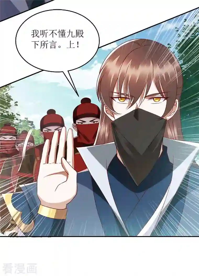 一品嫡女第192话 正面交锋