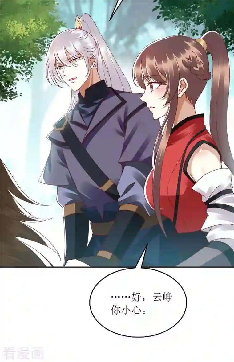 一品嫡女第192话 正面交锋