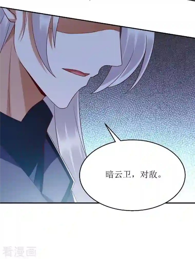 一品嫡女第192话 正面交锋