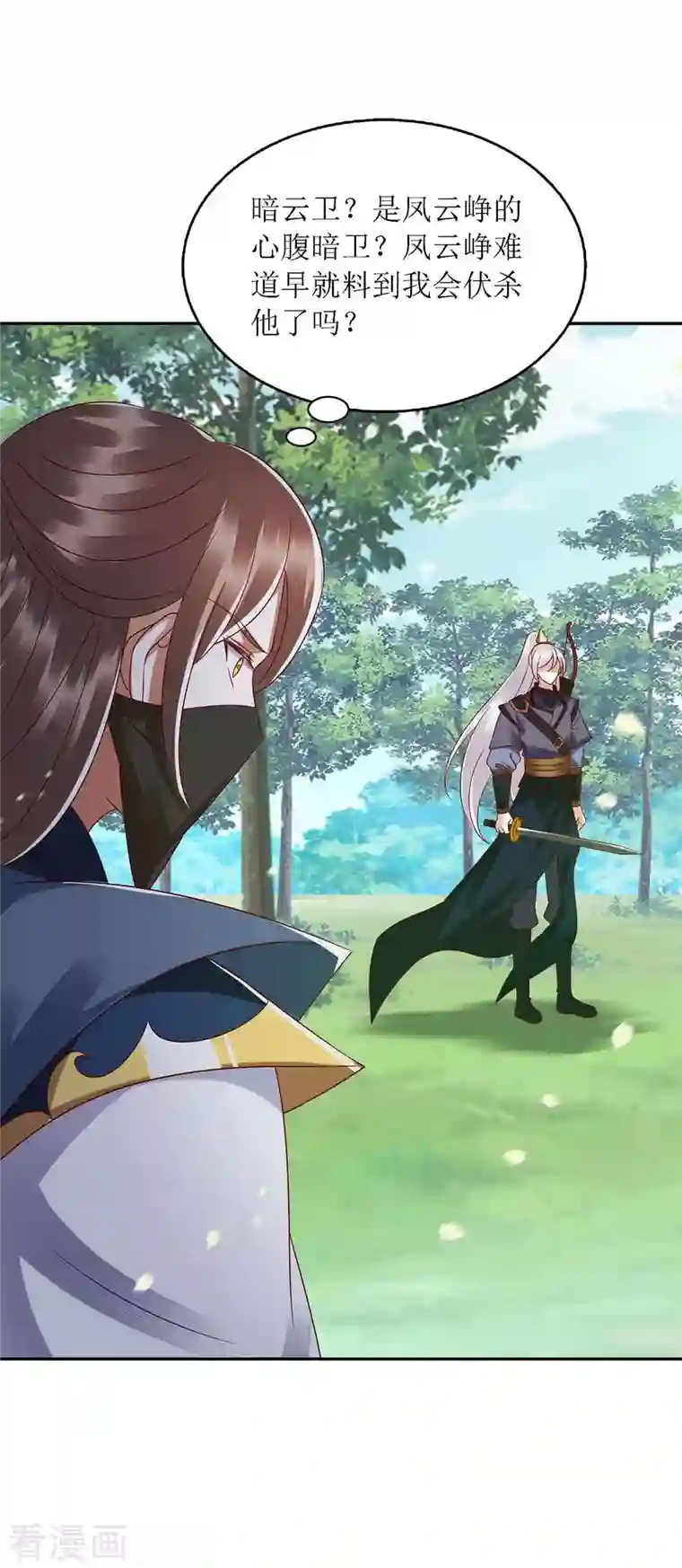 一品嫡女第192话 正面交锋